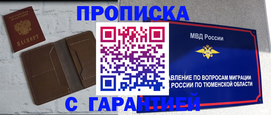 временная регистрация купить в Дрезне