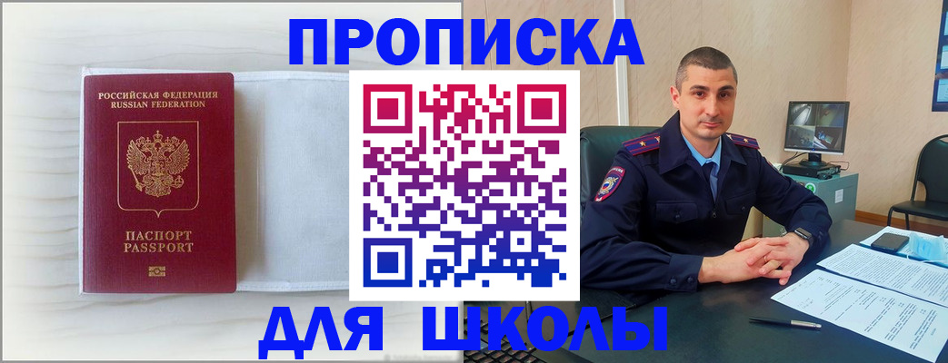 прописка регистрация в Дрезне