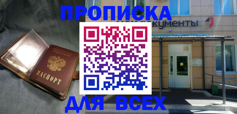 временная регистрация законно в Дрезне